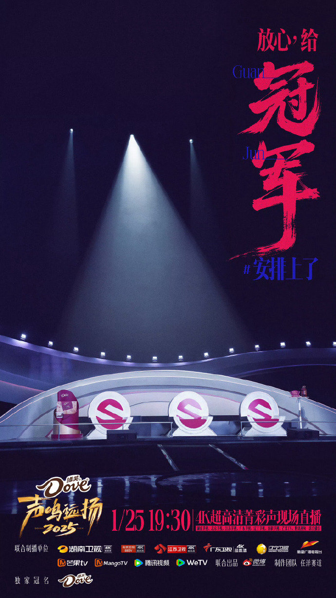 赛事直播-《声鸣远扬》冠军获八大平台资源支持|辽宁卫视春晚|广东卫视春晚|春晚|选秀|天花板_新浪体育_新浪新闻