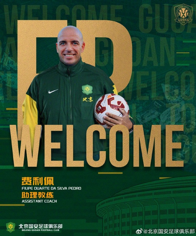 赛事直播-北京国安正式宣布，费利佩、安德鲁、汉斯加入一线队教练团队